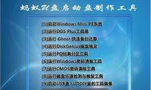 如何制作系统启动盘？手把手教你解决常见问题？  第1张