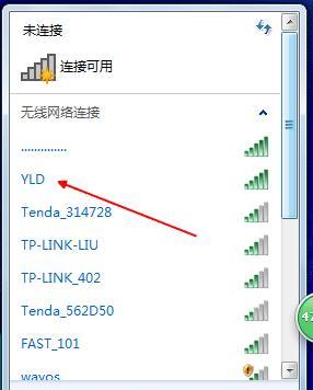 如何打开电脑的wifi连接？连接失败常见问题解决方法是什么？  第1张