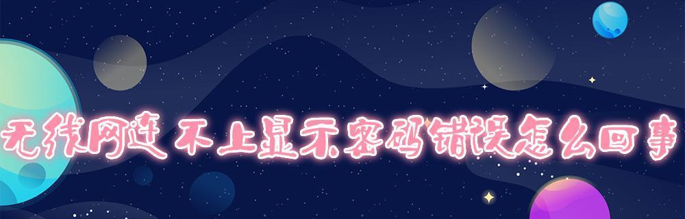 为什么你的wifi无法连接？wifi连接不上的原因有哪些？  第1张