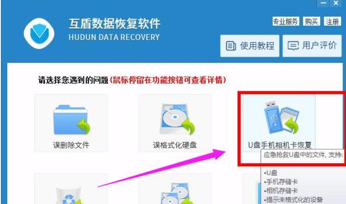 如何恢复电脑上删除的文件？恢复文件的步骤和注意事项是什么？  第2张