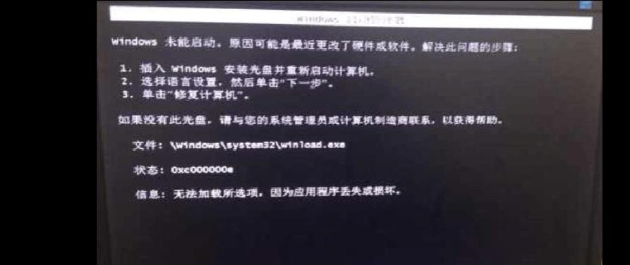 Windows无法启动怎么办？常见问题及解决方法是什么？  第2张