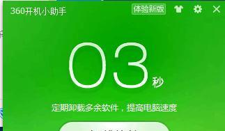 电脑启动慢怎么办？有哪些有效的解决方法？  第3张