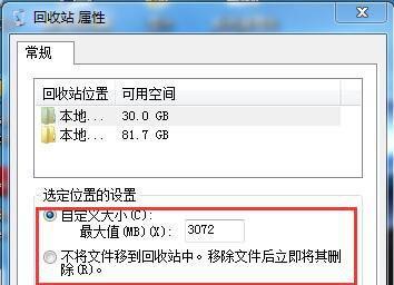 如何找回电脑彻底删除的文件？有哪些技巧和方法？  第1张