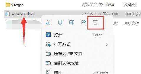 如何找回电脑彻底删除的文件？有哪些技巧和方法？  第3张