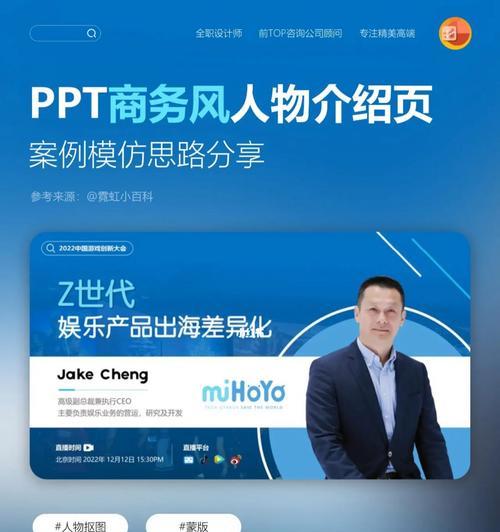 分享ppt制作免费模板？如何找到高质量的模板资源？  第1张
