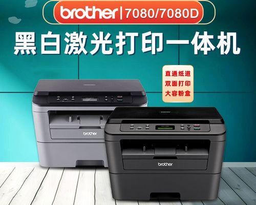如何为兄弟打印机7080d正确加墨粉？常见问题有哪些？  第2张