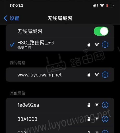 手机如何登录路由器？遇到问题怎么解决？  第3张