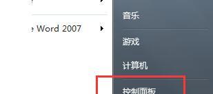 如何设置电脑自动关机任务？遇到问题怎么办？  第1张