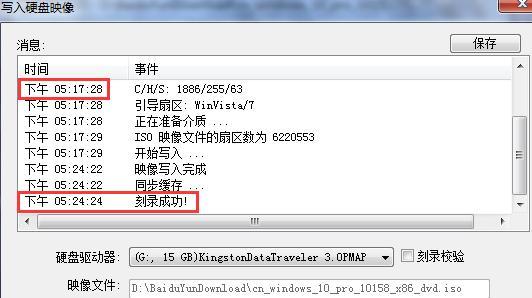 如何使用U盘镜像文件安装系统？遇到问题怎么办？  第1张