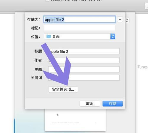 如何对文档进行加密？文档加密的详细流程是什么？  第1张