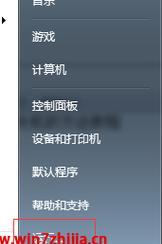 如何设置Win7定时关机？遇到问题怎么办？  第3张