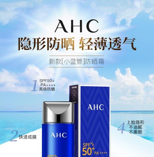 2023年防晒霜排行榜有哪些？如何选择适合自己的防晒霜？  第2张