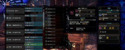 怪物猎人世界如何快速刷珠子？哪个任务效率最高？  第3张