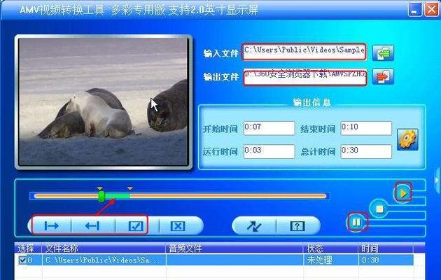 amv格式转换工具如何使用？常见问题有哪些？  第1张