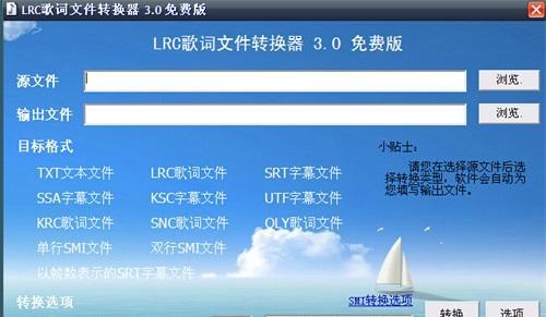 amv格式转换工具如何使用？常见问题有哪些？  第2张