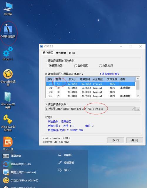 如何制作PE启动盘来修复电脑？遇到问题怎么办？  第2张