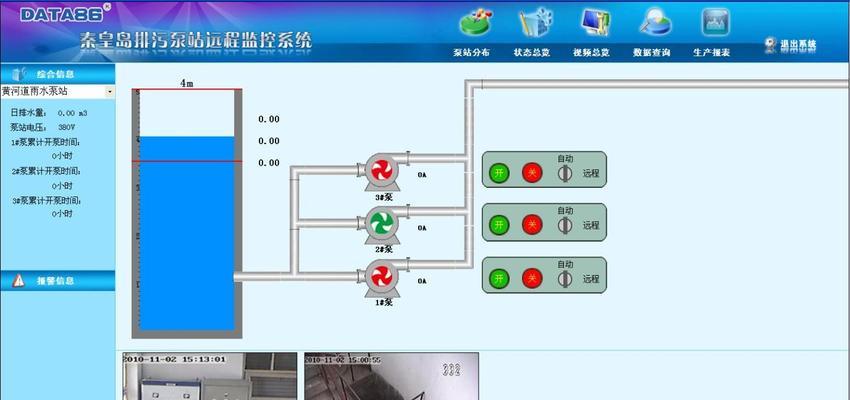 如何远程监控电脑？远程监控教程常见问题解答？  第2张