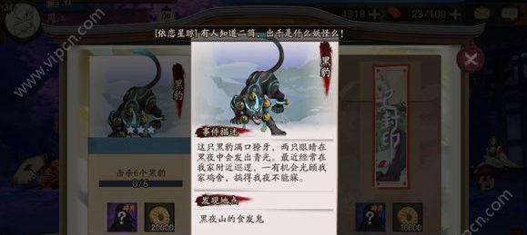 悬赏封印神秘妖怪大全图在哪里找到？如何使用？  第2张