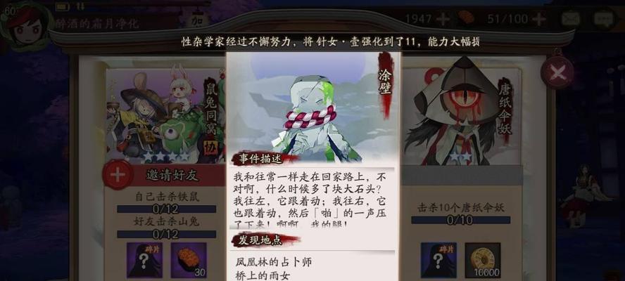 悬赏封印神秘妖怪大全图在哪里找到？如何使用？  第1张