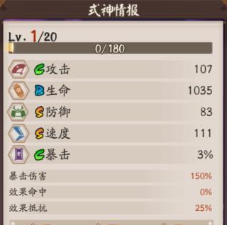 悬赏封印神秘妖怪大全图在哪里找到？如何使用？  第3张