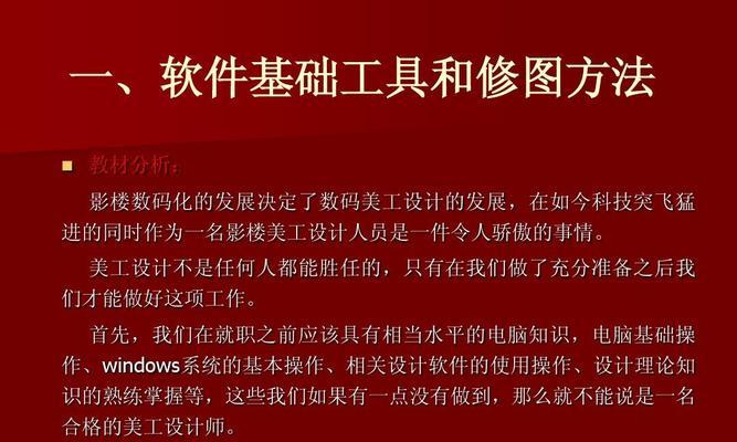 学修图ps基础知识？如何快速掌握PS基础操作？  第1张