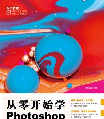 学修图ps基础知识？如何快速掌握PS基础操作？  第3张