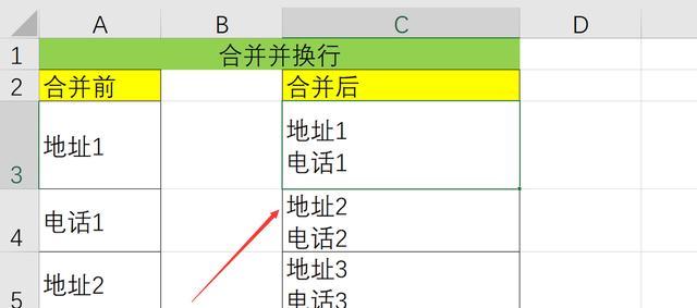 电子表格如何合并内容？合并方法有哪些常见问题？  第1张