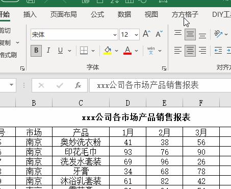 电子表格如何合并内容？合并方法有哪些常见问题？  第3张