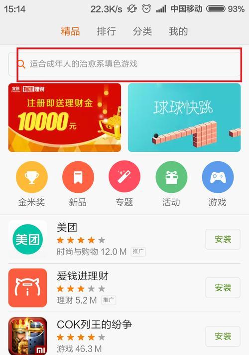 软件应用商店排行榜怎么查看？如何选择合适的软件应用商店？  第1张