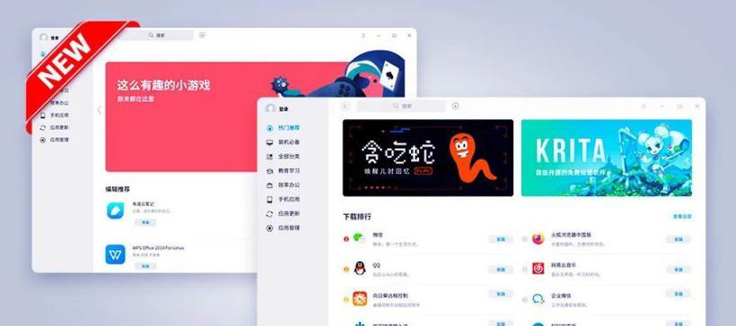 软件应用商店排行榜怎么查看？如何选择合适的软件应用商店？  第3张
