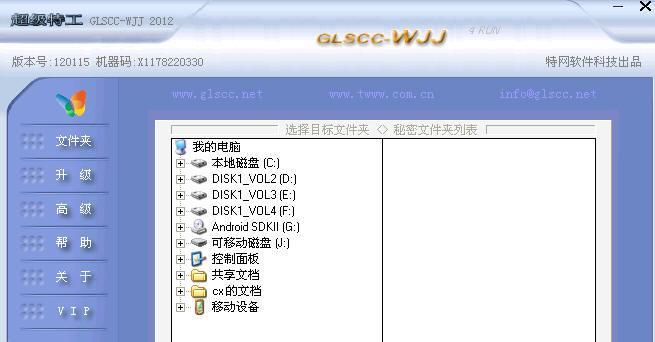 如何解除文件夹加密密码？完整流程是什么？  第2张
