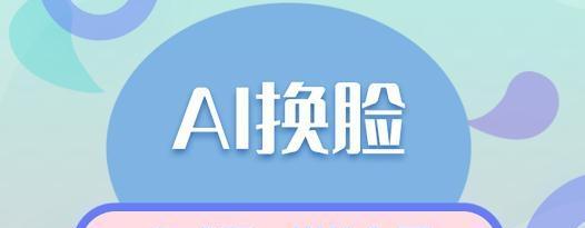 能给本地照片AI换脸的软件有哪些？如何选择合适的换脸软件？  第2张