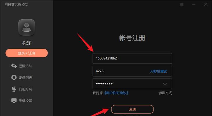 适合打游戏的远程控制有哪些特点？如何选择最佳的远程控制方案？  第1张
