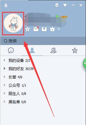 如何一键查询QQ空间背景音乐？遇到问题怎么办？  第2张