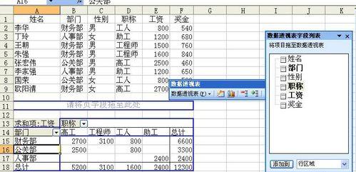 数据透视表常用技巧有哪些？如何快速掌握？  第3张