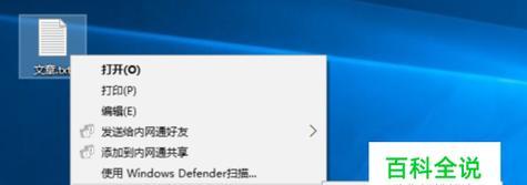 如何取消电脑文件的默认打开方式？遇到问题怎么办？  第3张