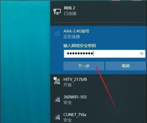 如何在台式电脑上连接wifi？连接失败的常见问题有哪些？  第1张
