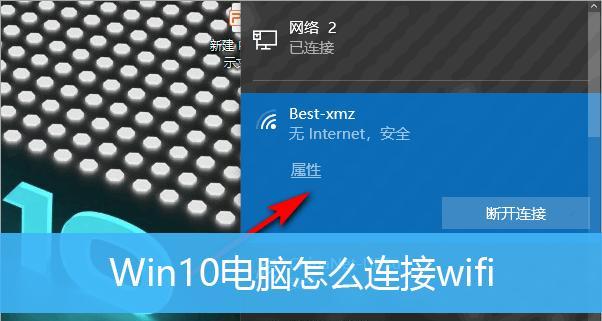如何在台式电脑上连接wifi？连接失败的常见问题有哪些？  第2张