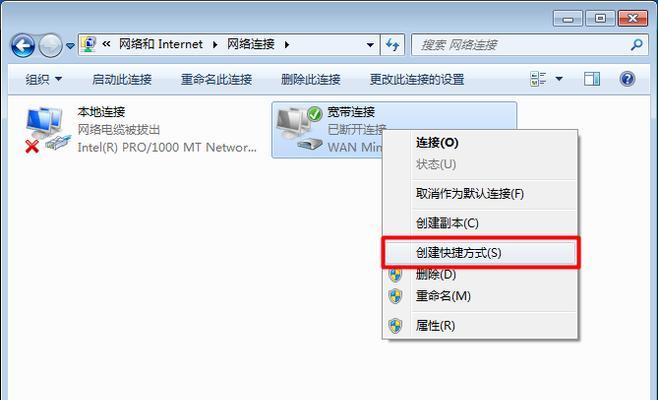 连接电脑网络宽带的步骤是什么？遇到问题该如何解决？  第2张