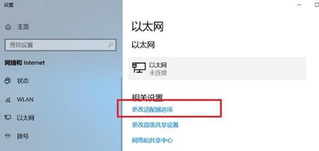 连接电脑网络宽带的步骤是什么？遇到问题该如何解决？  第1张