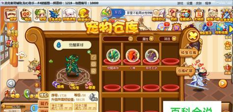 洛克王国回归必练宠物有哪些？如何选择最强宠物？  第1张