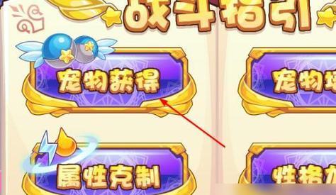 洛克王国回归必练宠物有哪些？如何选择最强宠物？  第3张
