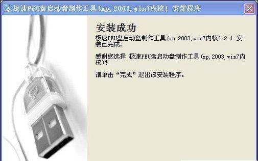 如何制作启动u盘安装系统？制作过程中常见的问题有哪些？  第1张