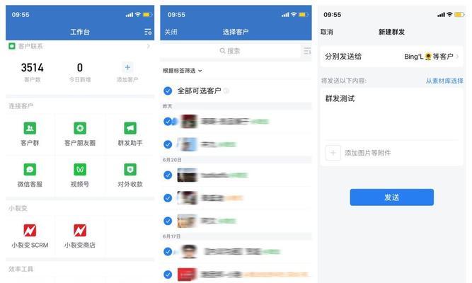 如何实现一键群发5000人？教程中常见问题有哪些？  第3张