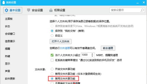 如何轻松共享文件给其他电脑？遇到问题怎么解决？  第3张