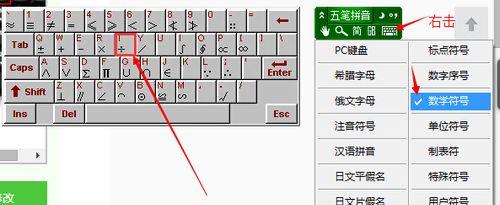 电脑键盘上的标点符号怎么打？常见问题有哪些解决方法？  第1张