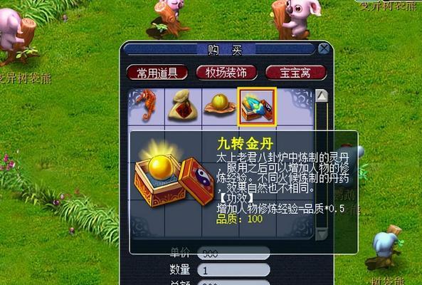 梦幻西游网页版怎么玩？简易要点有哪些？  第1张