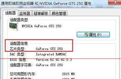 如何查看电脑配置型号？电脑硬件信息查询方法是什么？  第1张