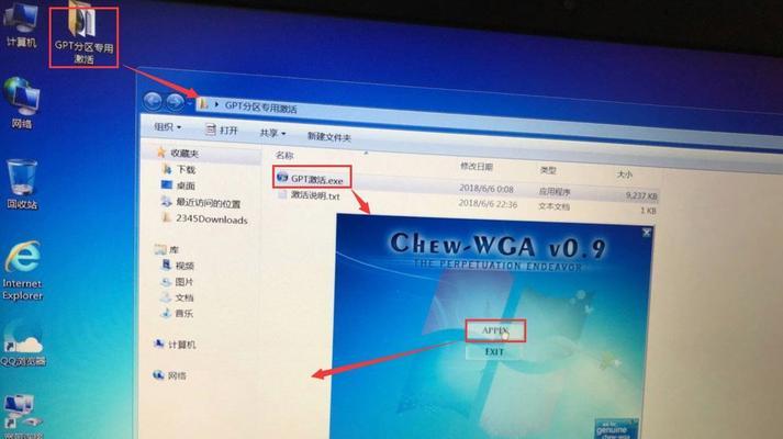 新手如何重装系统win7？图解详细流程是什么？  第3张