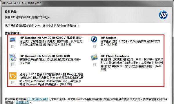 惠普打印机如何与手机连接？连接过程中应注意哪些问题？  第1张